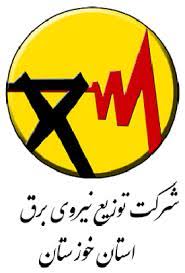 شرکت توزیع خوزستان